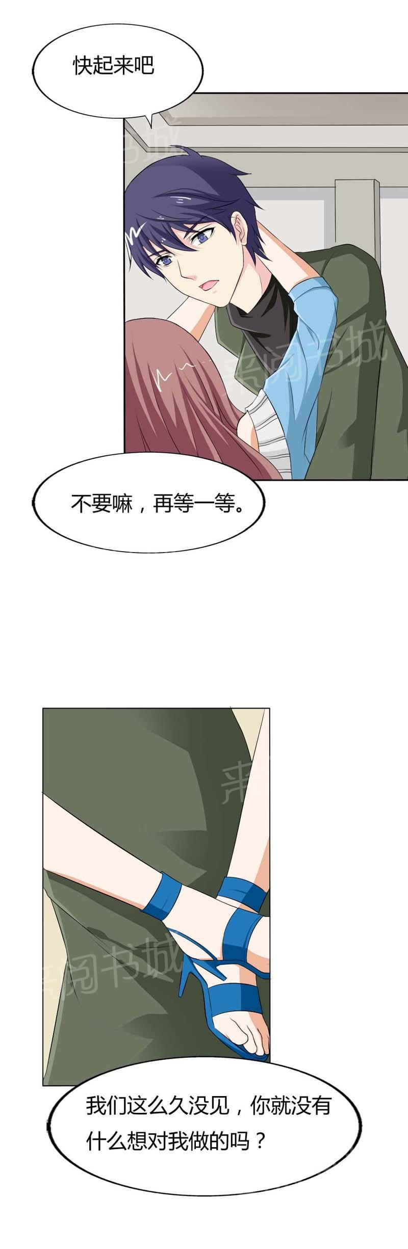 《我还小狼性老公太凶猛》第72话 第8页