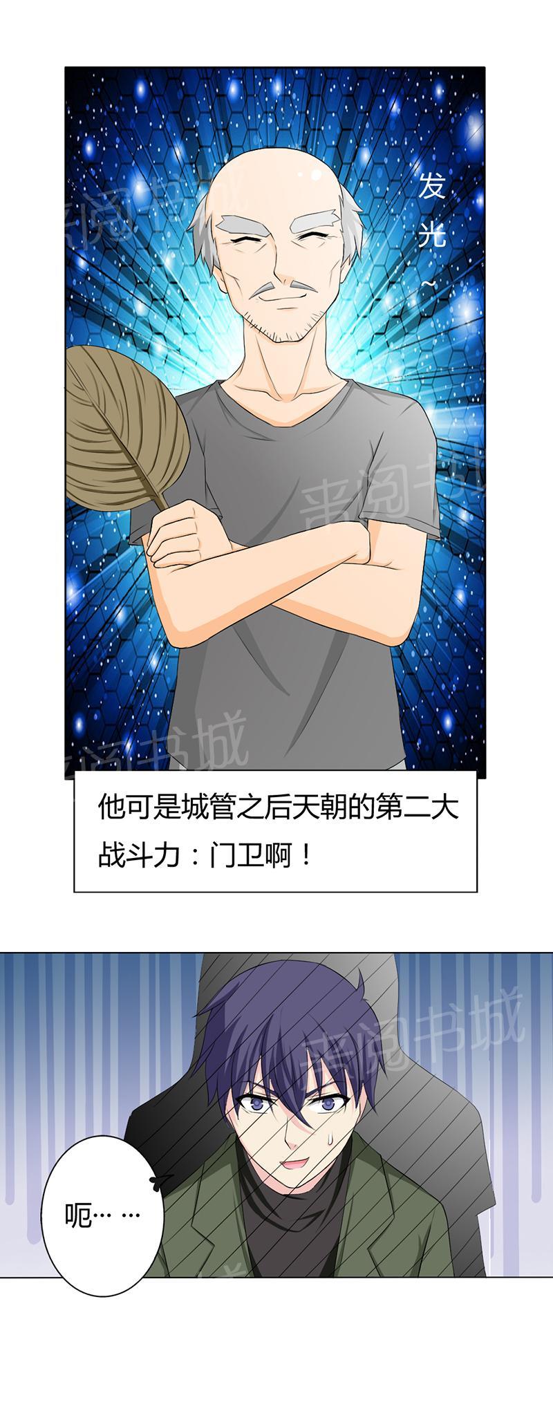 《我还小狼性老公太凶猛》第73话 第11页