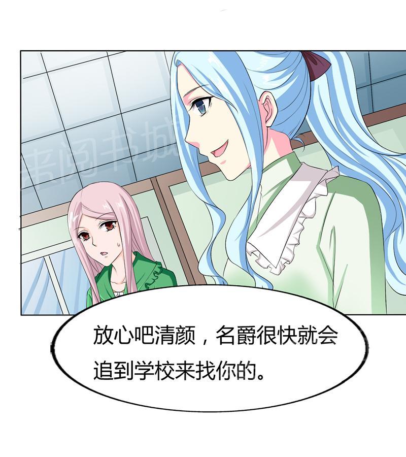 《我还小狼性老公太凶猛》第73话 第12页