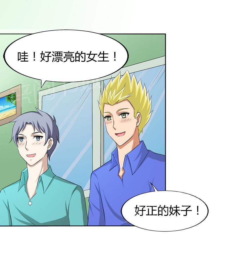 《我还小狼性老公太凶猛》第73话 第14页