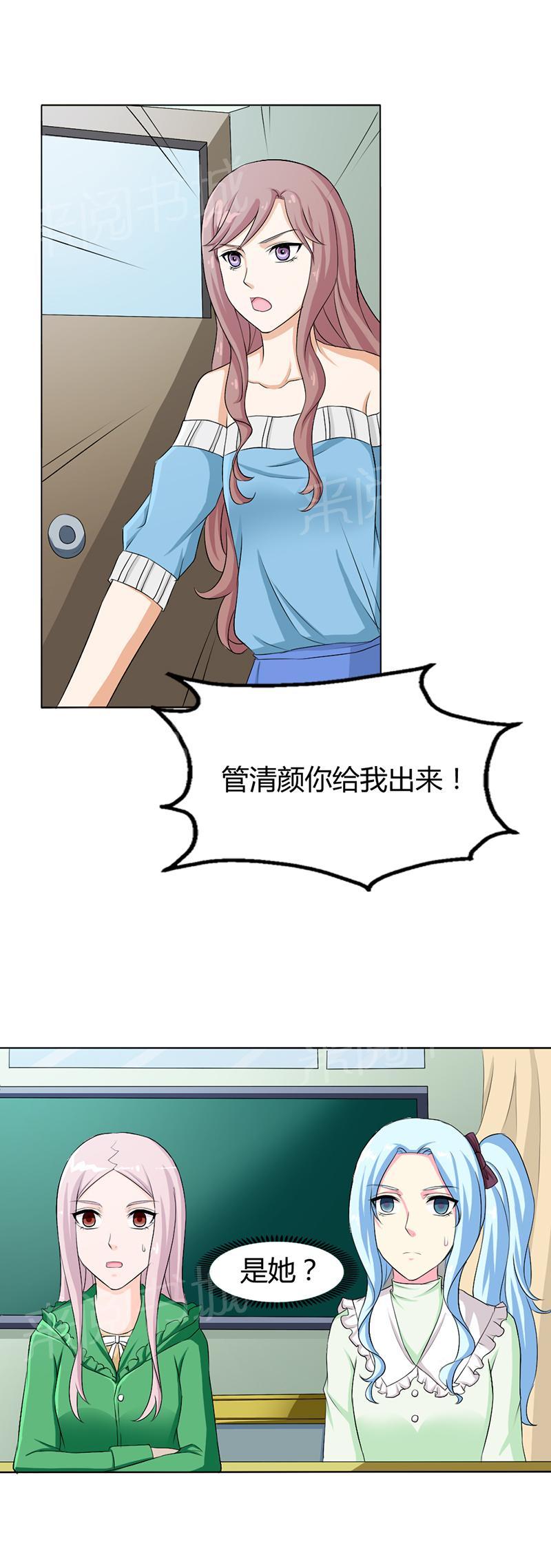 《我还小狼性老公太凶猛》第73话 第16页