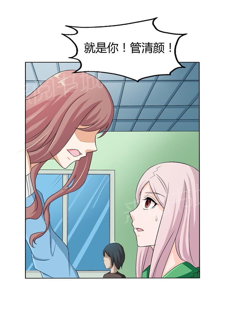《我还小狼性老公太凶猛》第73话 第18页