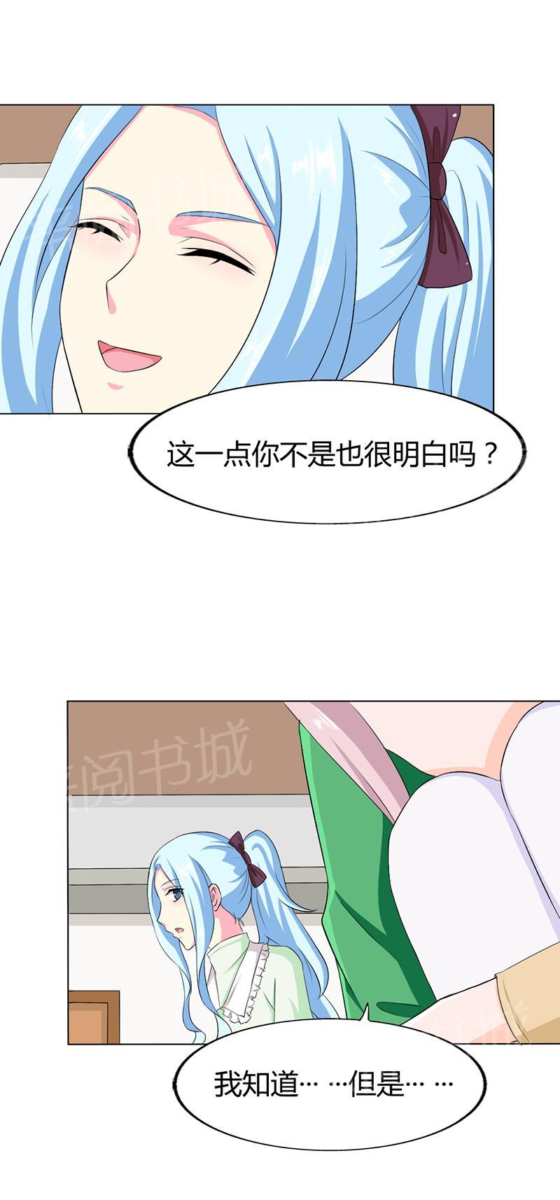 《我还小狼性老公太凶猛》第73话 第4页