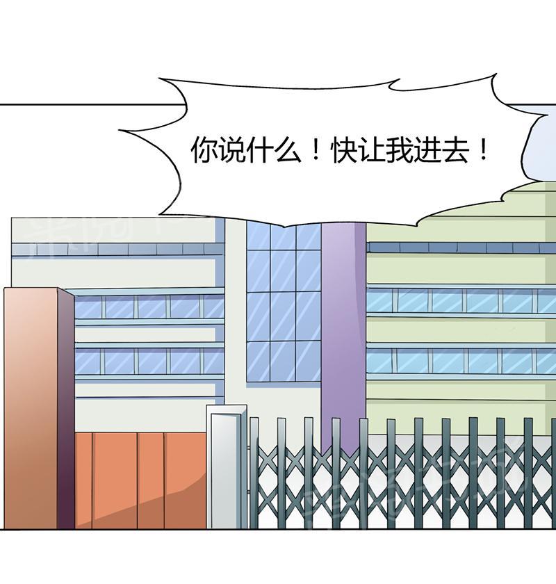 《我还小狼性老公太凶猛》第73话 第8页