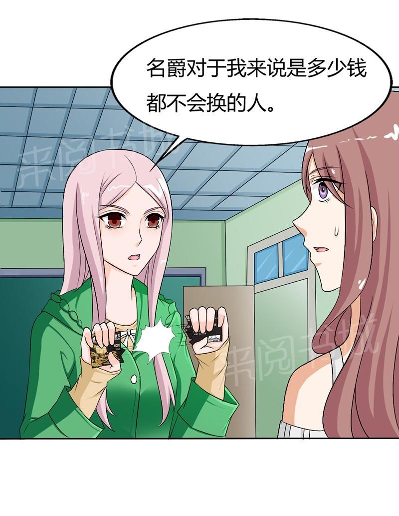 《我还小狼性老公太凶猛》第74话 第10页