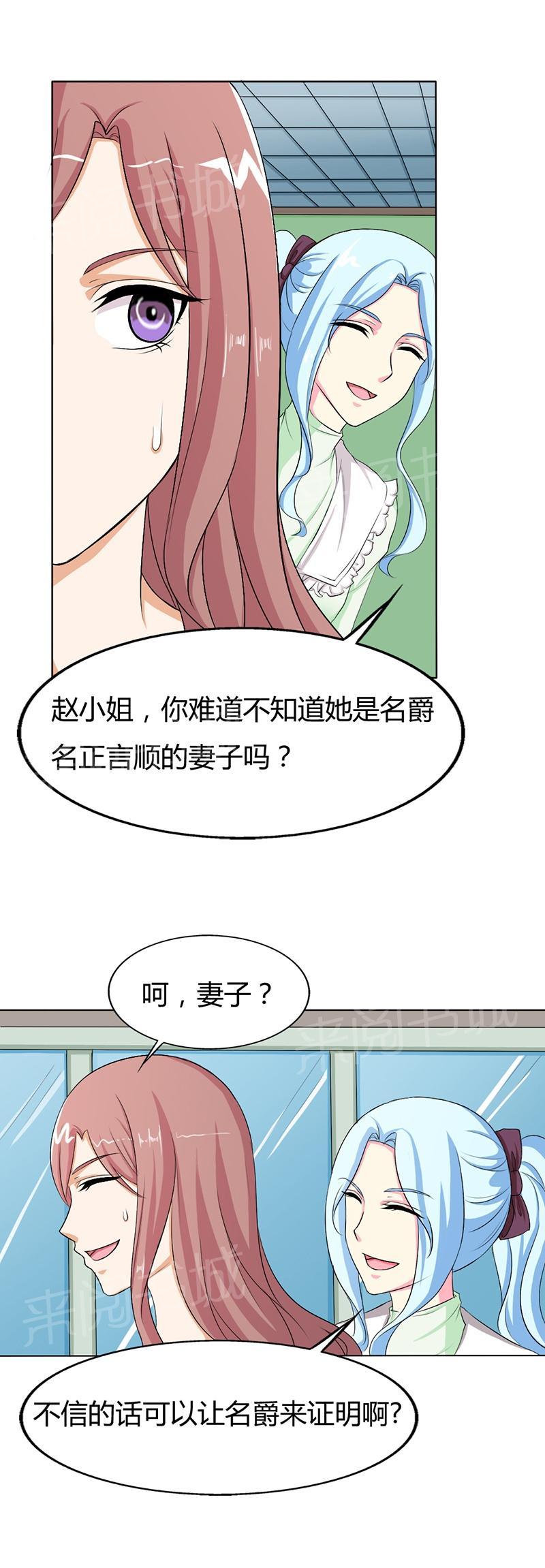 《我还小狼性老公太凶猛》第74话 第11页