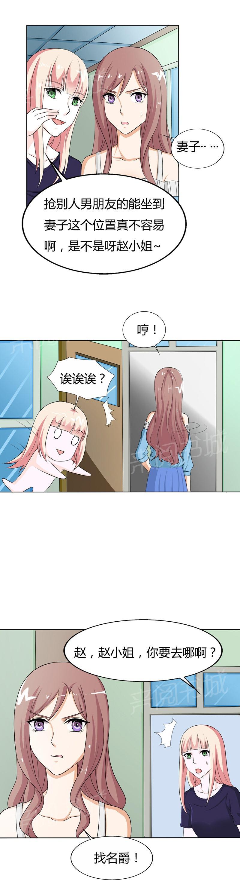 《我还小狼性老公太凶猛》第74话 第12页