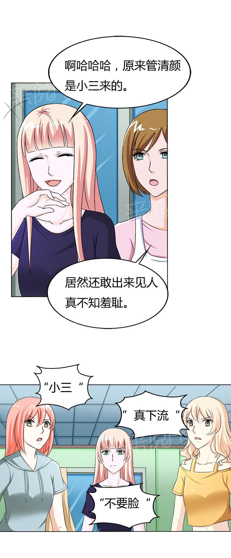 《我还小狼性老公太凶猛》第74话 第3页