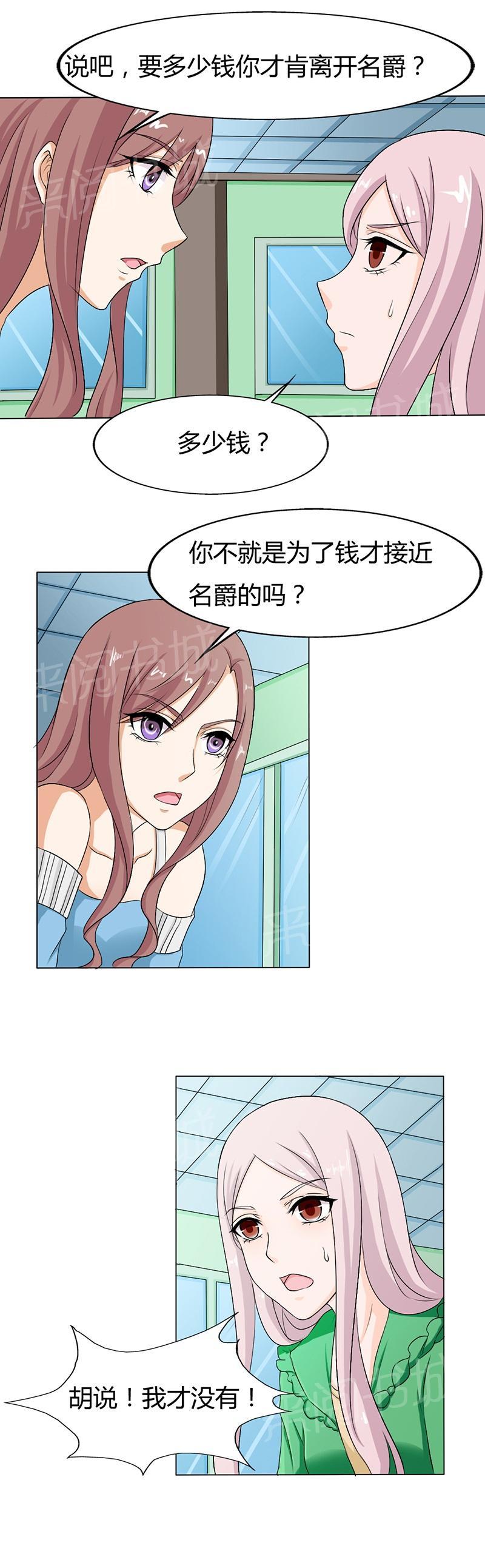《我还小狼性老公太凶猛》第74话 第6页