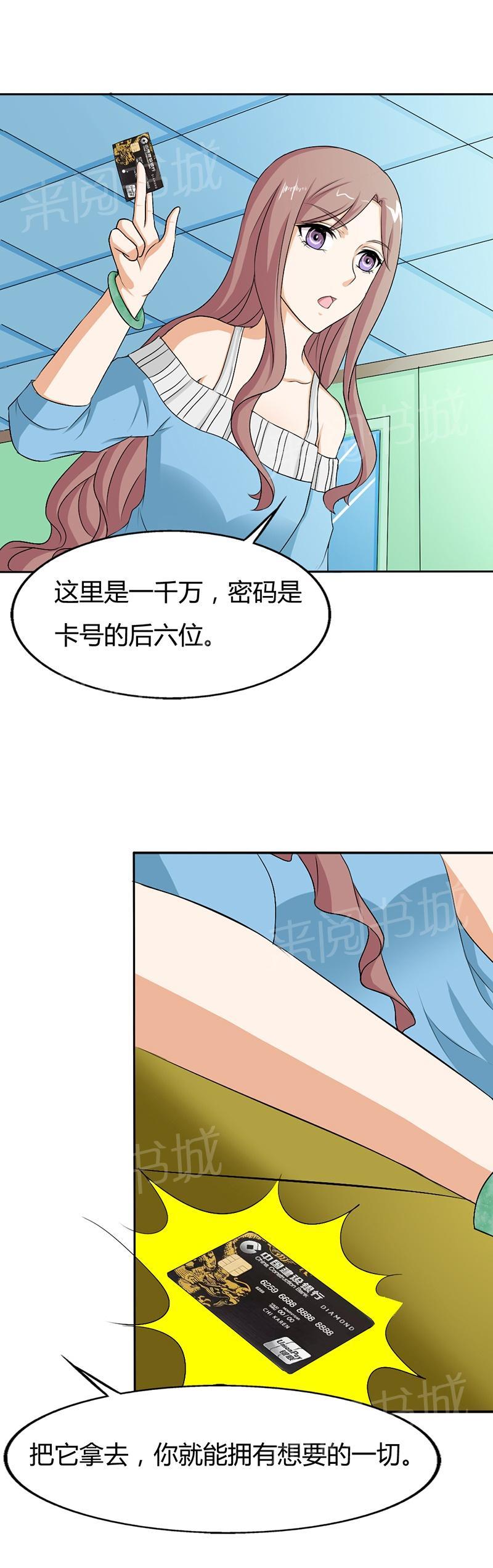《我还小狼性老公太凶猛》第74话 第7页