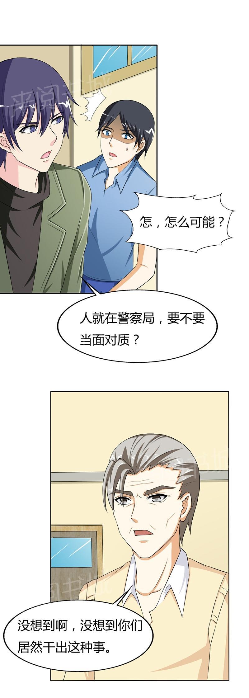 《我还小狼性老公太凶猛》第75话 第10页