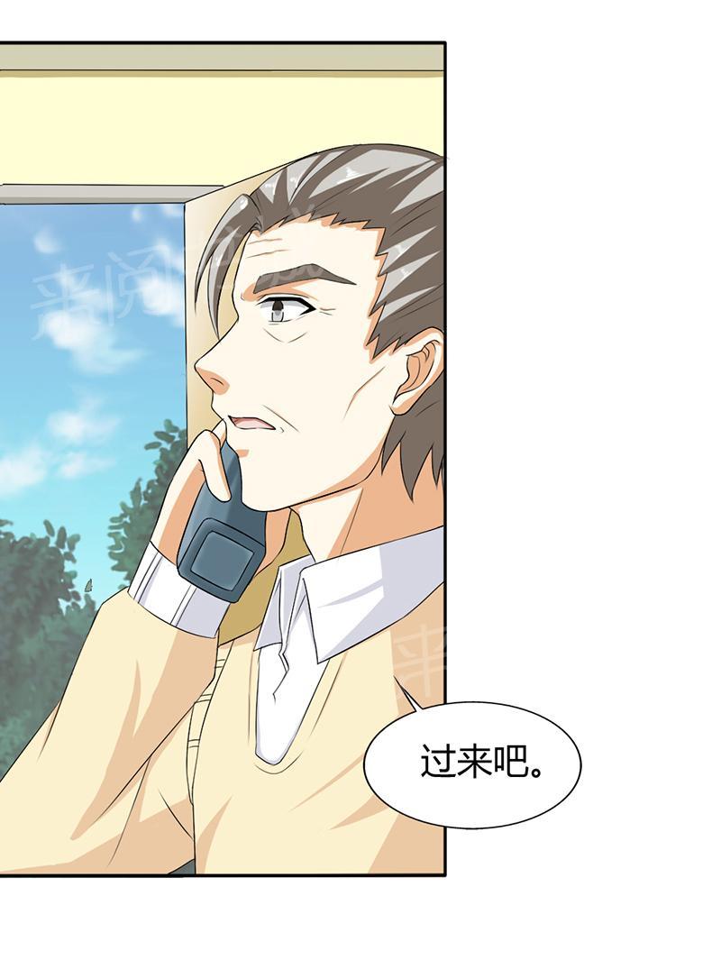 《我还小狼性老公太凶猛》第75话 第14页