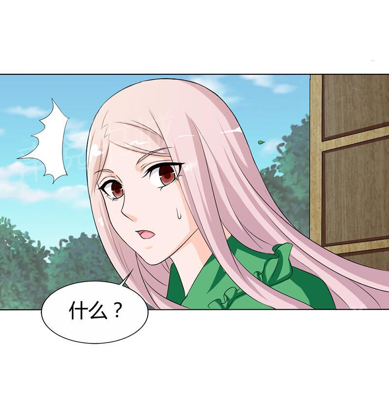 《我还小狼性老公太凶猛》第75话 第5页