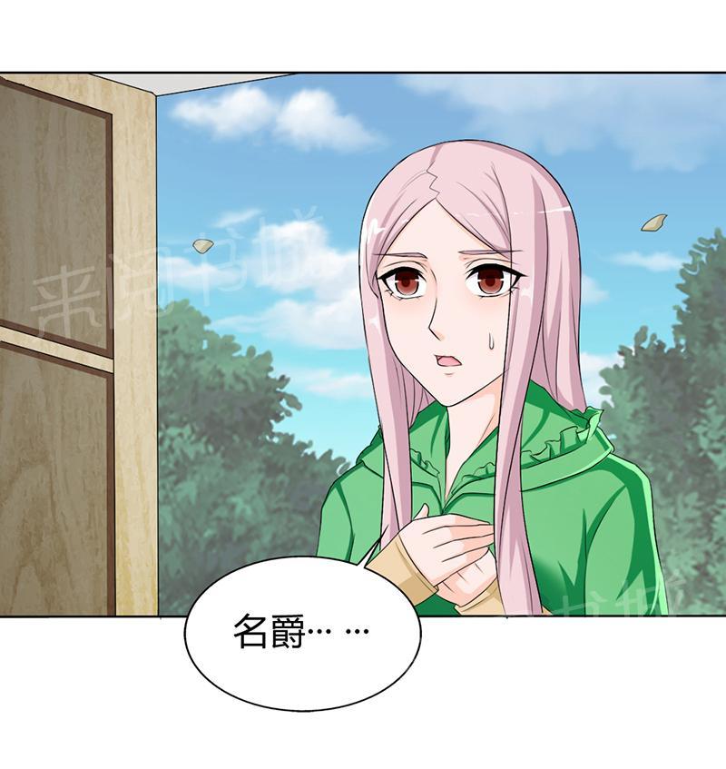 《我还小狼性老公太凶猛》第75话 第8页
