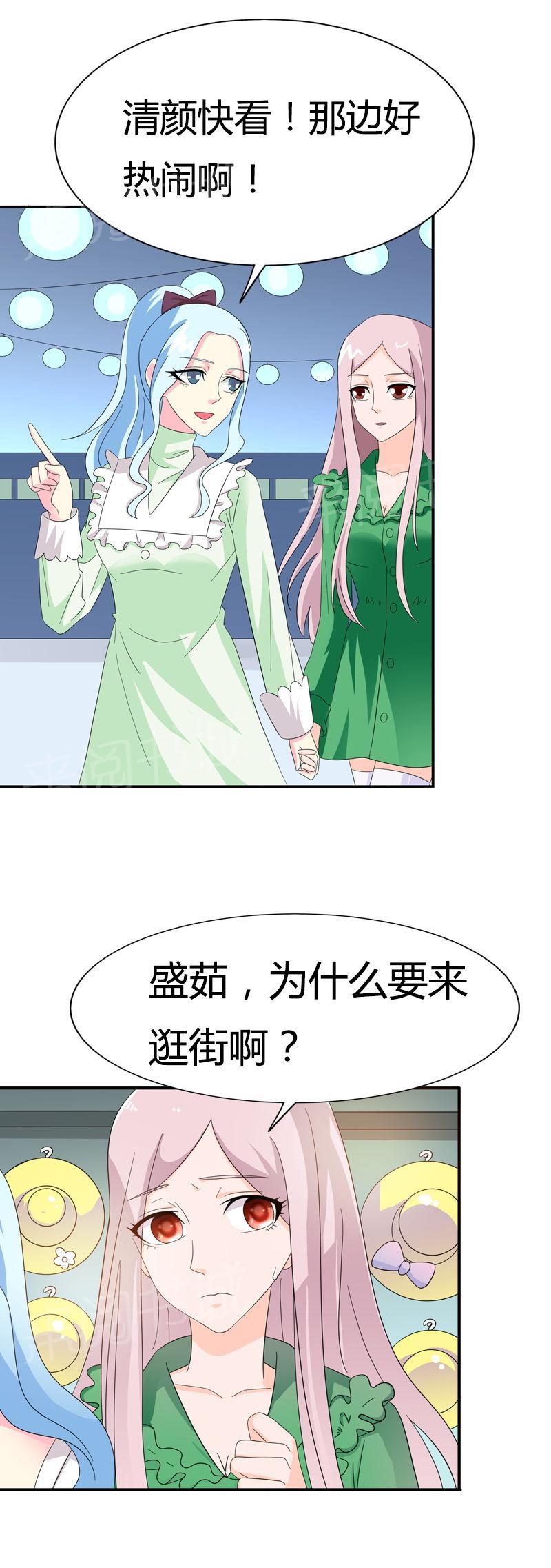《我还小狼性老公太凶猛》第78话 第7页