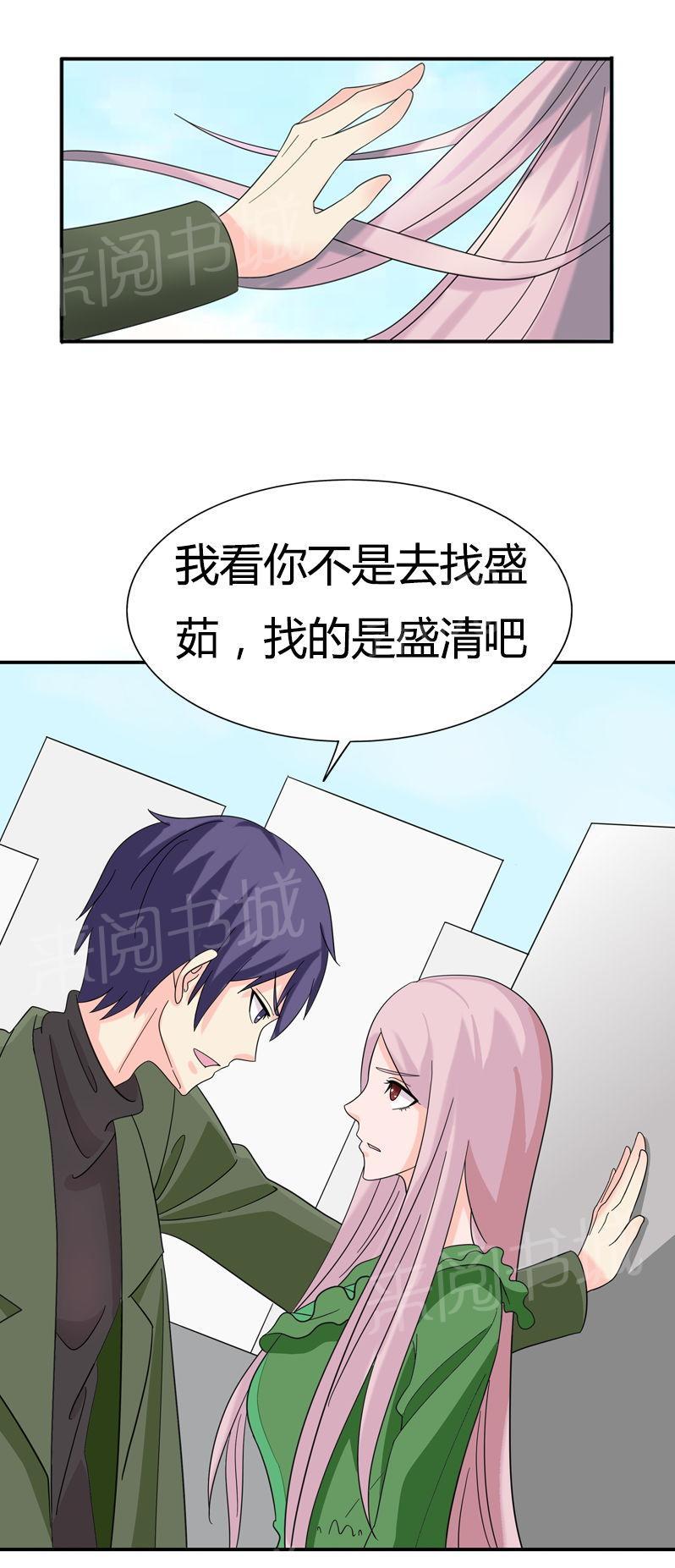 《我还小狼性老公太凶猛》第77话 第10页