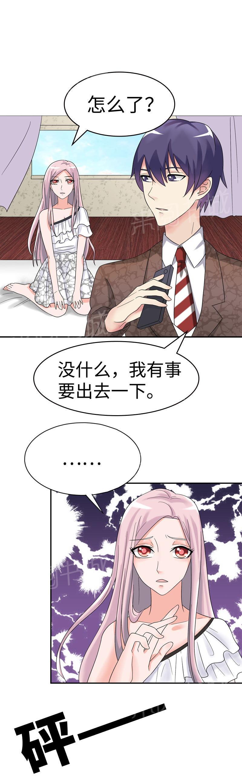 《我还小狼性老公太凶猛》第76话 第10页