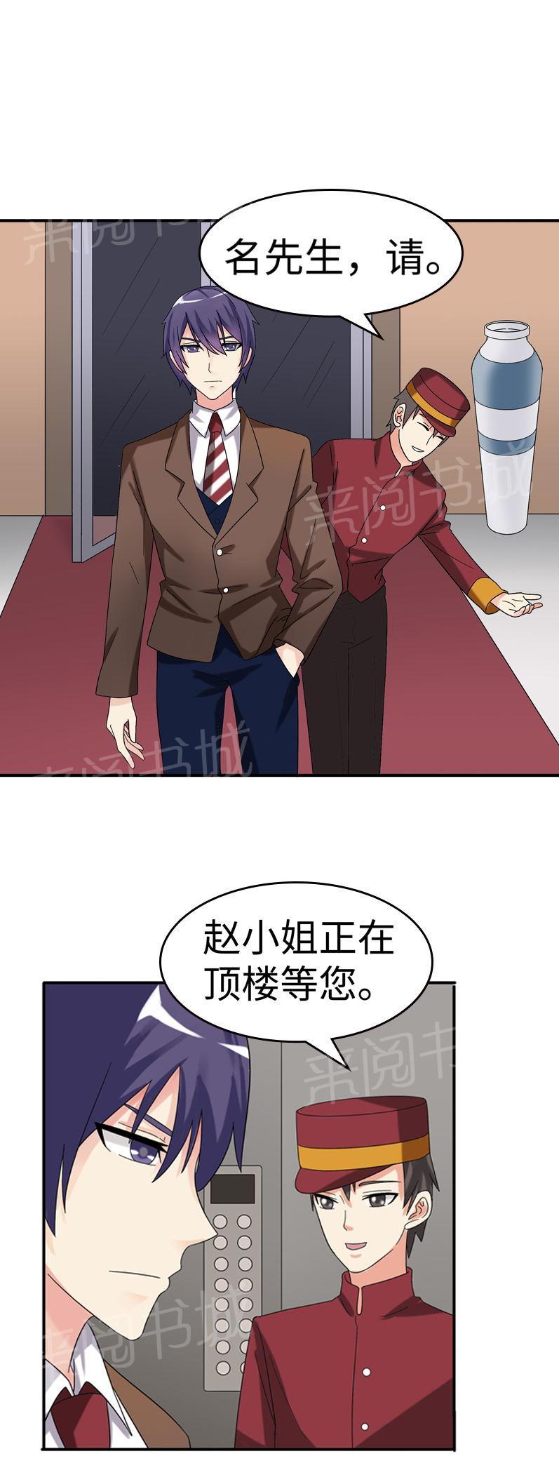 《我还小狼性老公太凶猛》第76话 第12页