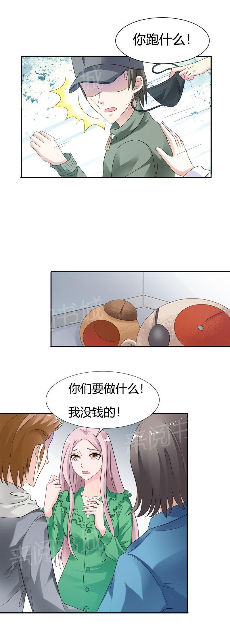 《我还小狼性老公太凶猛》第79话 第8页