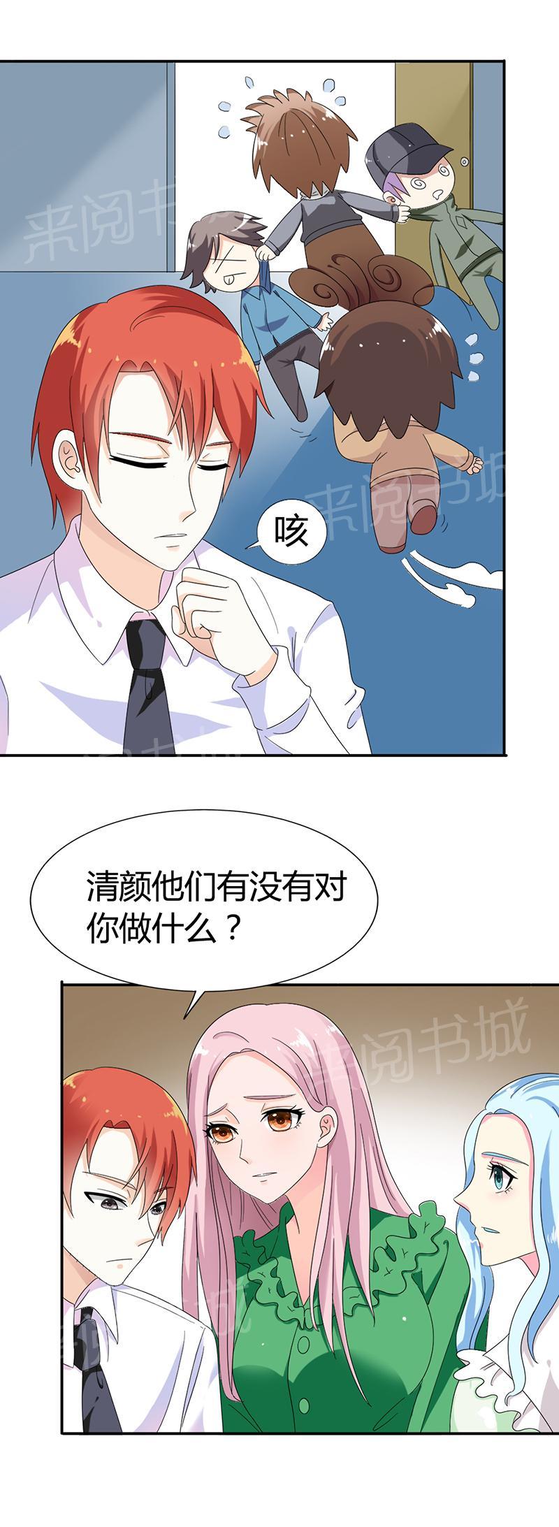 《我还小狼性老公太凶猛》第80话 第7页