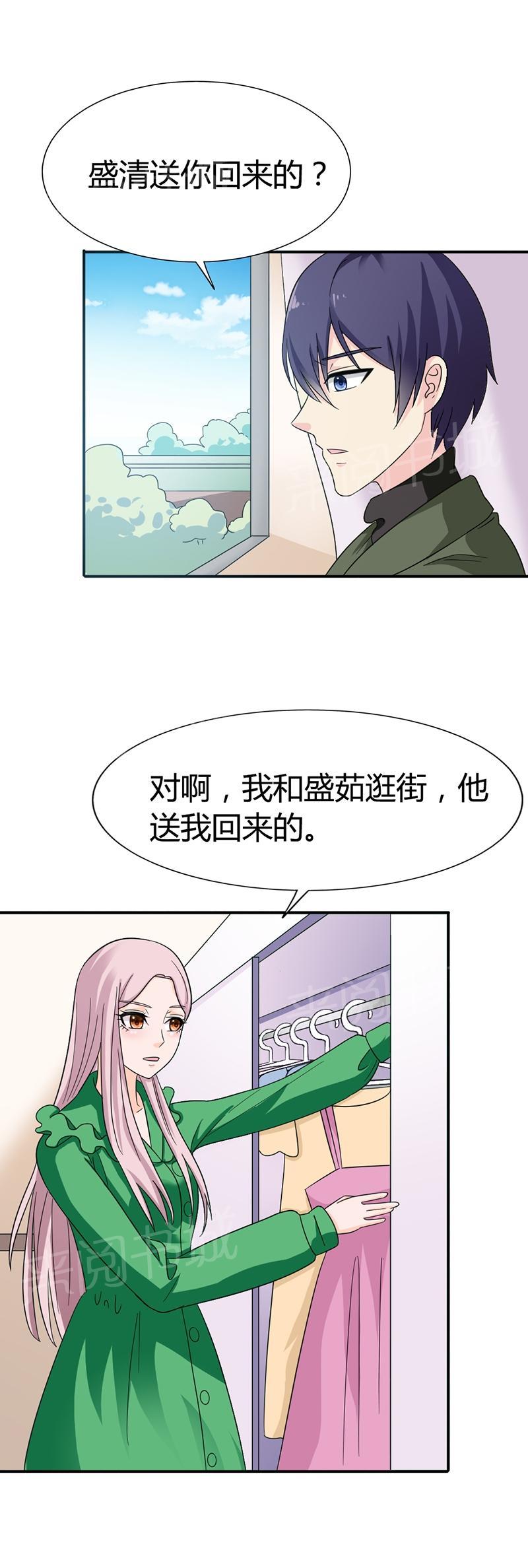 《我还小狼性老公太凶猛》第81话 第5页