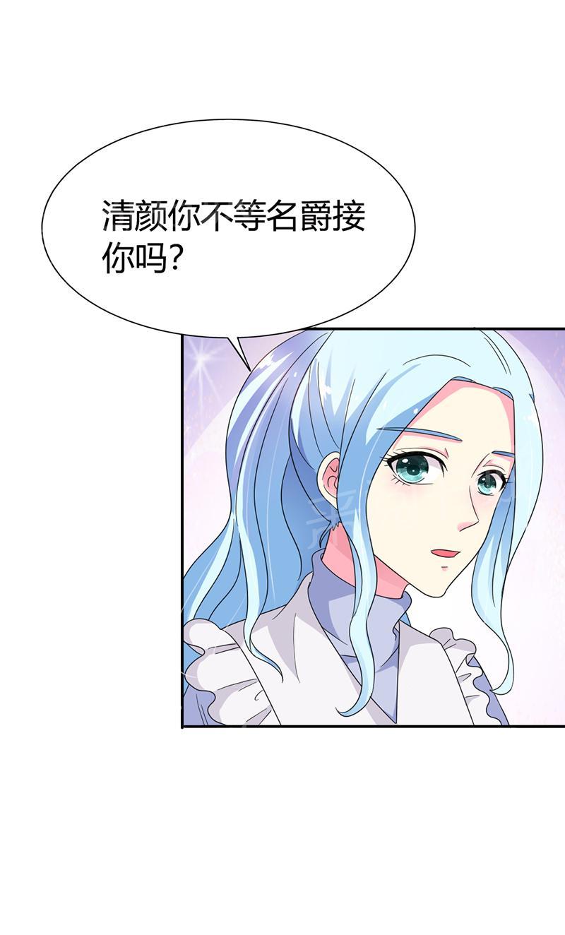 《我还小狼性老公太凶猛》第84话 第15页