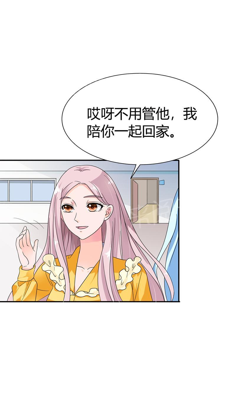 《我还小狼性老公太凶猛》第84话 第16页