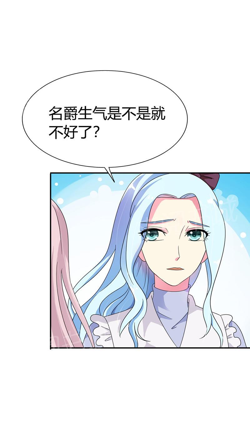 《我还小狼性老公太凶猛》第84话 第17页