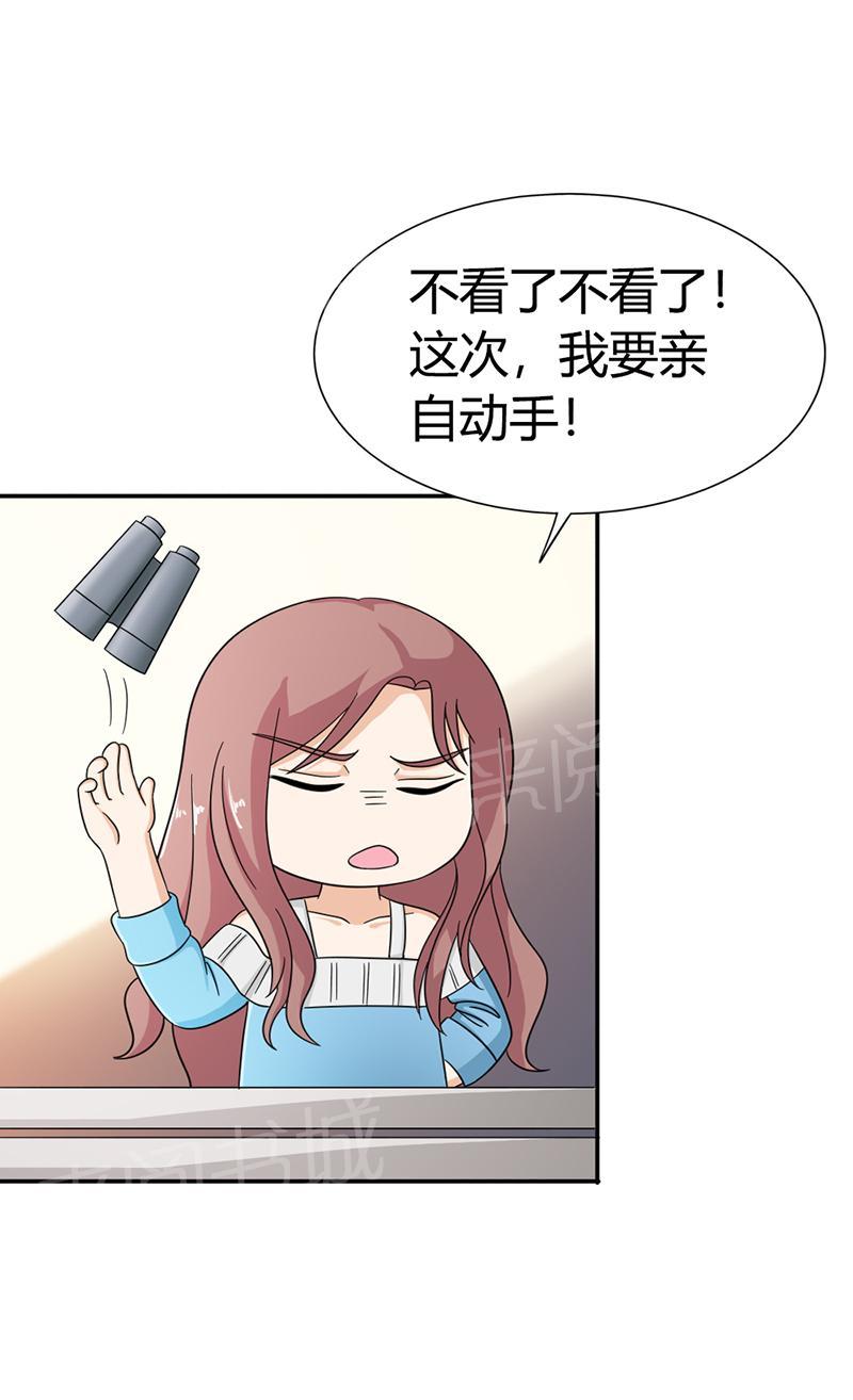 《我还小狼性老公太凶猛》第84话 第4页