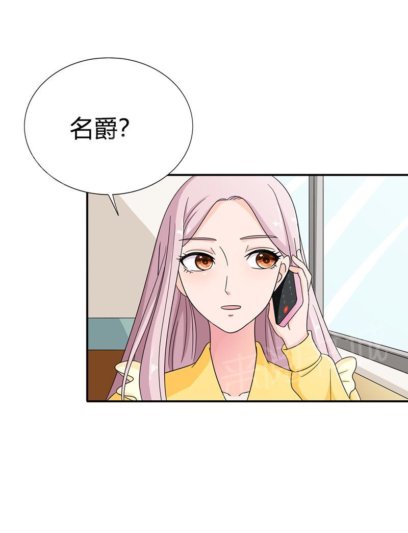 《我还小狼性老公太凶猛》第84话 第6页
