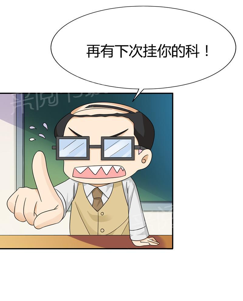 《我还小狼性老公太凶猛》第83话 第10页