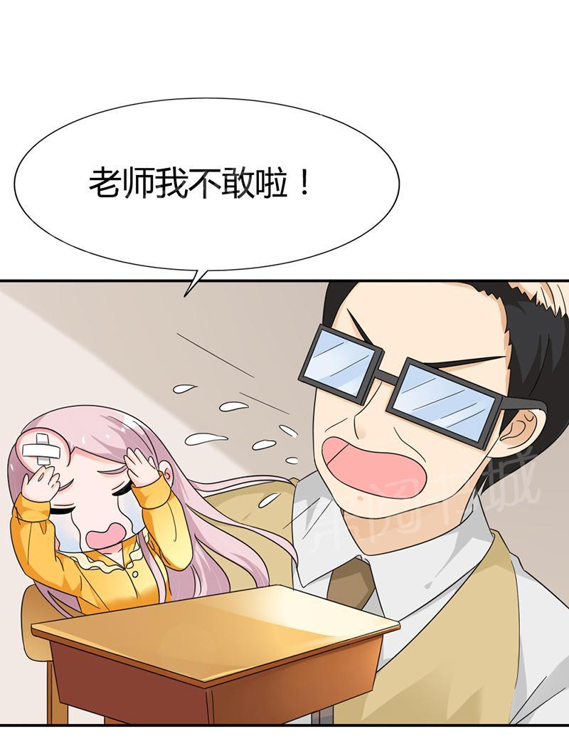 《我还小狼性老公太凶猛》第83话 第11页