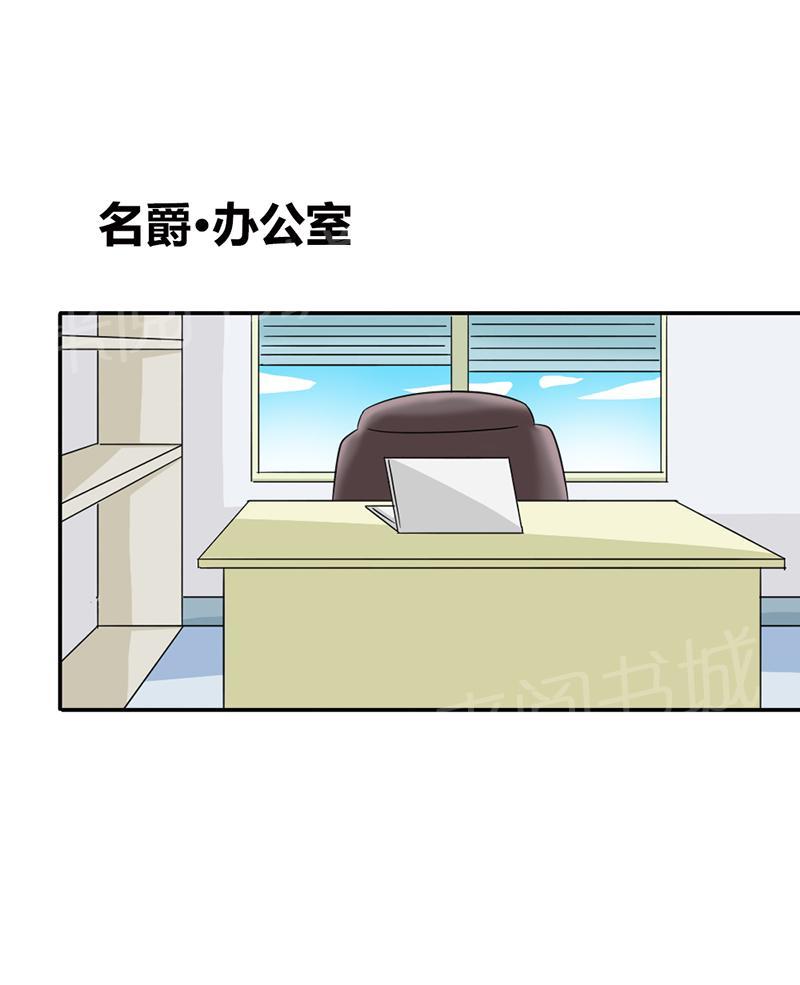 《我还小狼性老公太凶猛》第83话 第21页