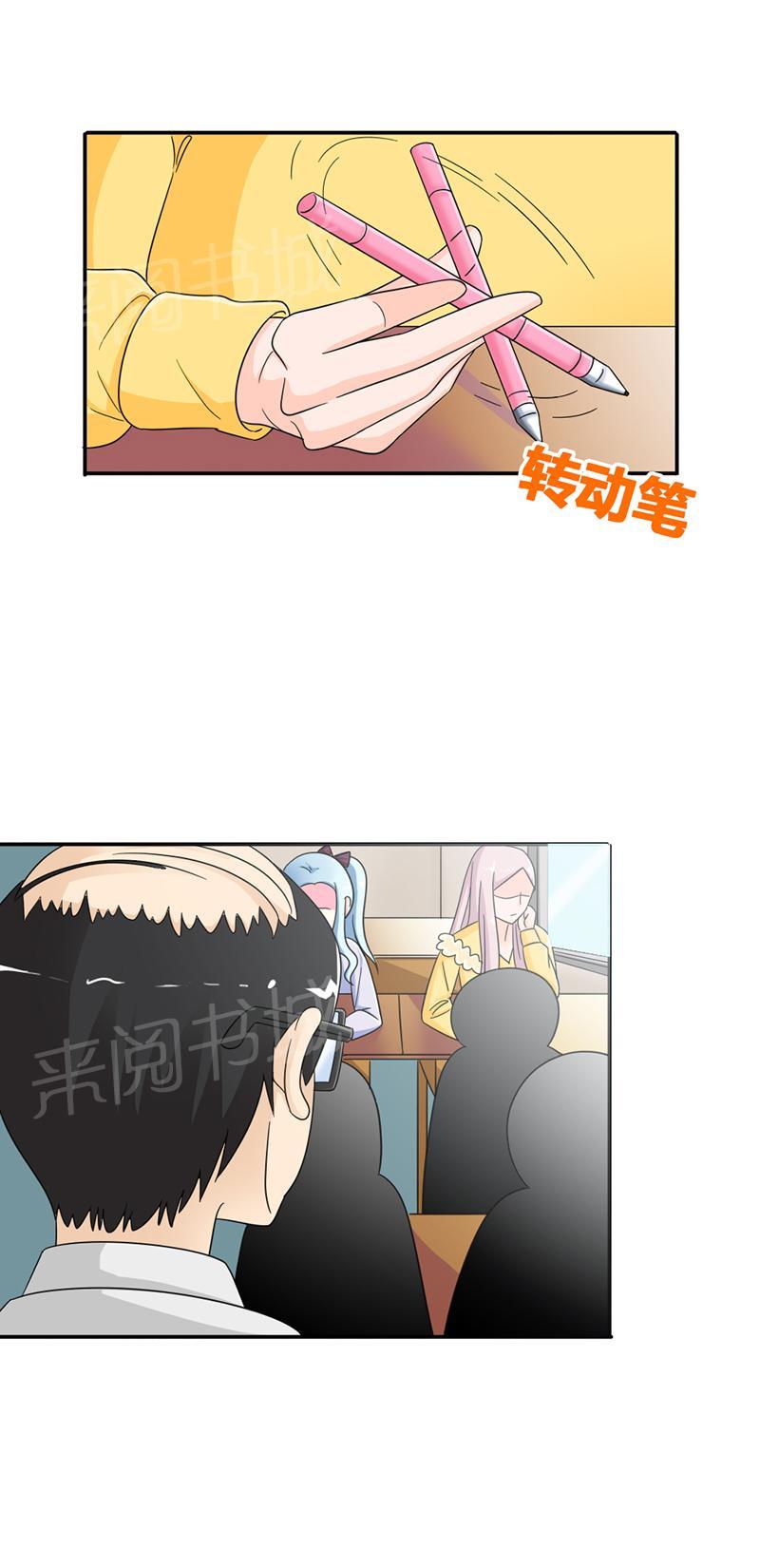 《我还小狼性老公太凶猛》第83话 第3页