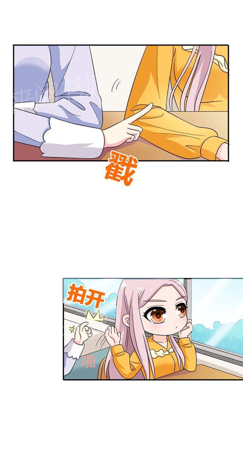 《我还小狼性老公太凶猛》第83话 第6页