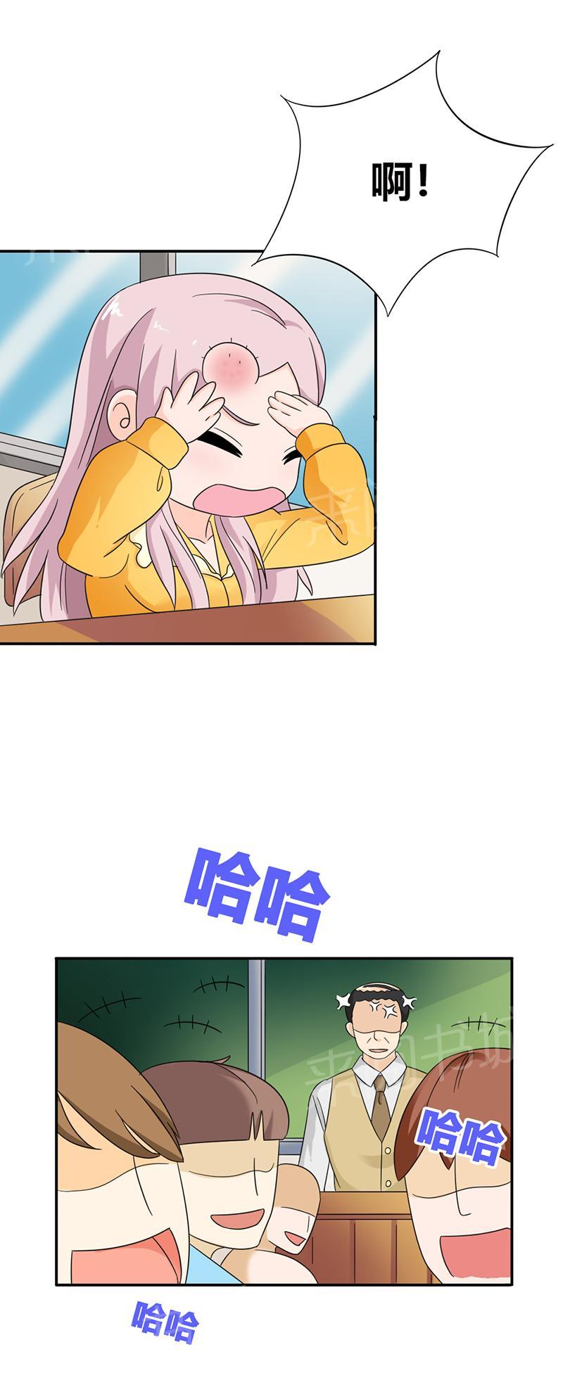 《我还小狼性老公太凶猛》第83话 第8页