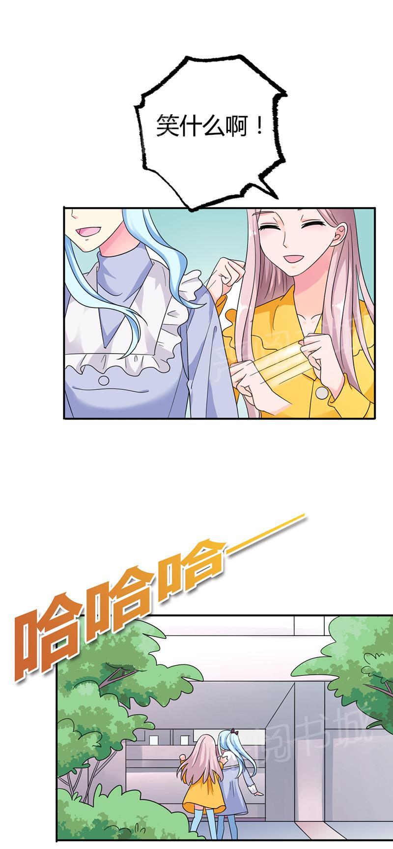 《我还小狼性老公太凶猛》第82话 第14页