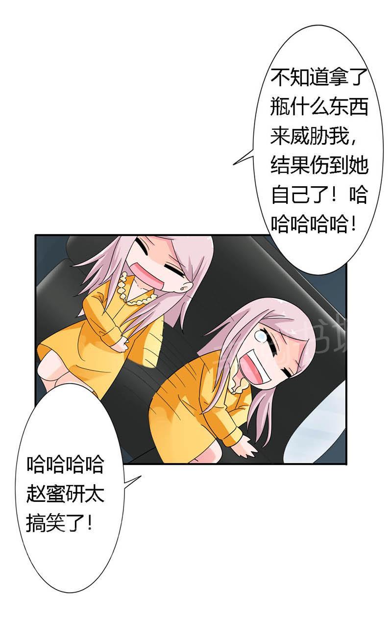 《我还小狼性老公太凶猛》第86话 第10页