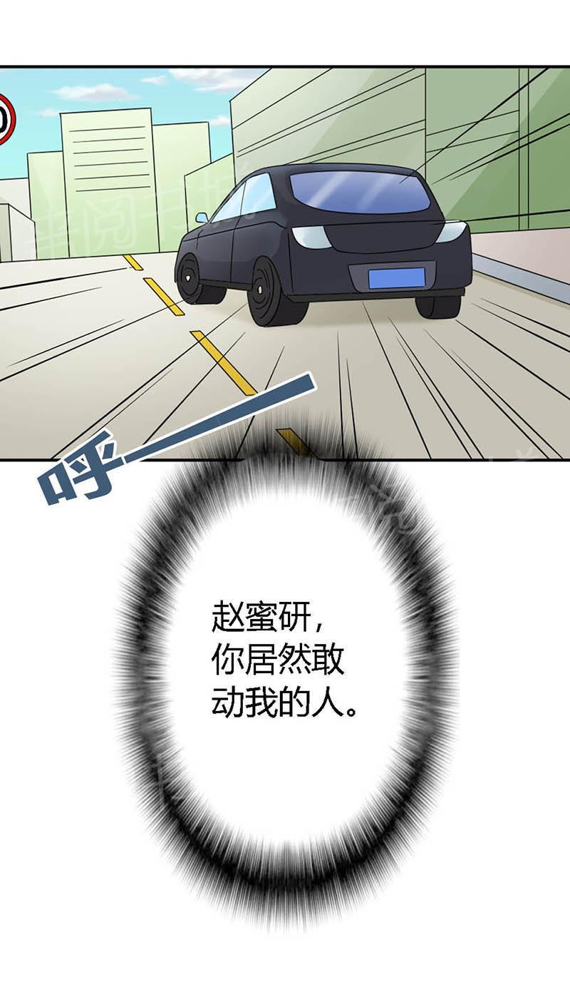 《我还小狼性老公太凶猛》第86话 第14页