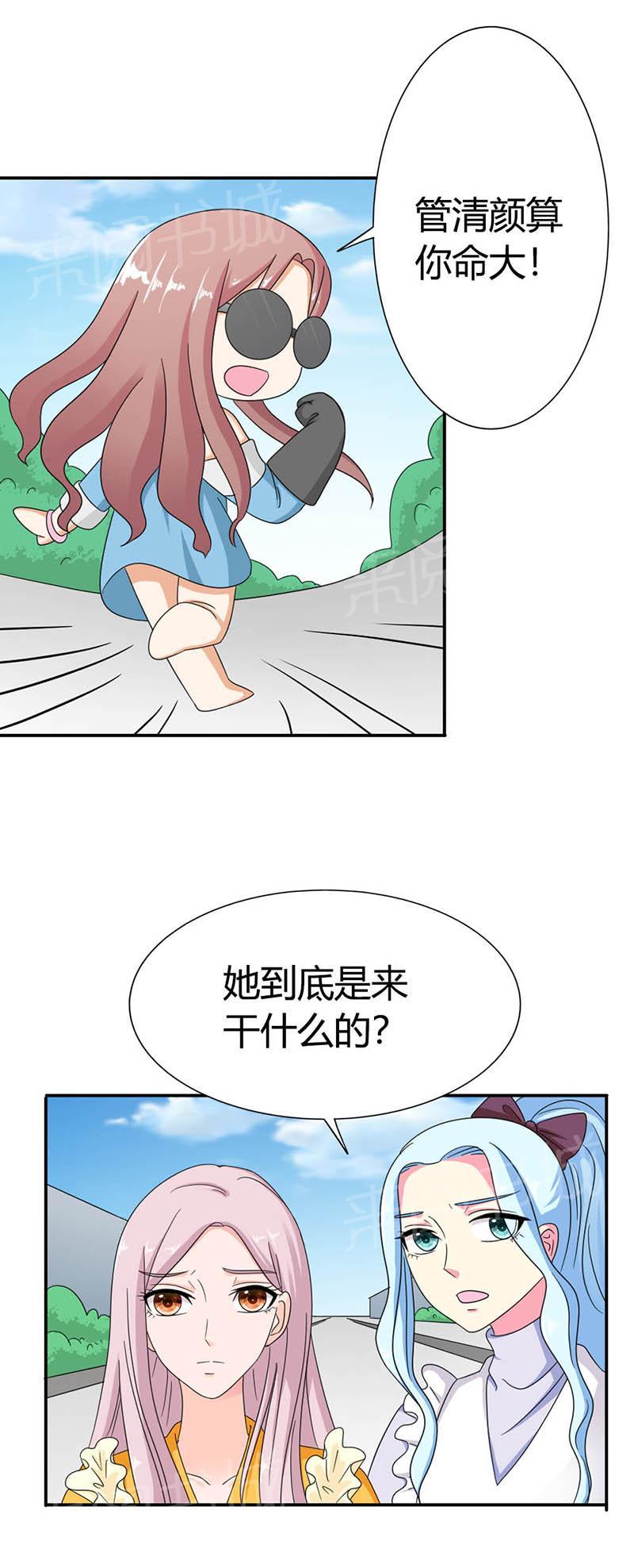 《我还小狼性老公太凶猛》第86话 第3页