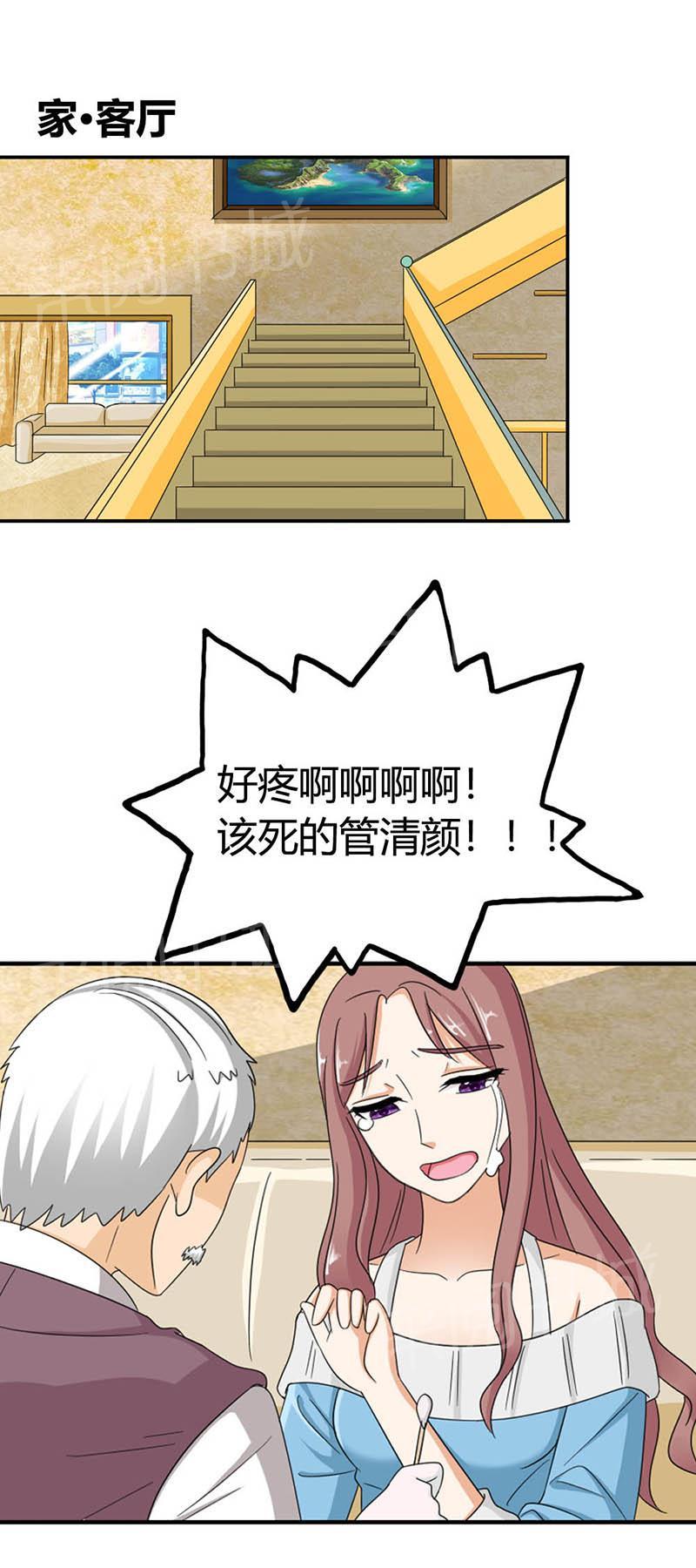 《我还小狼性老公太凶猛》第86话 第5页