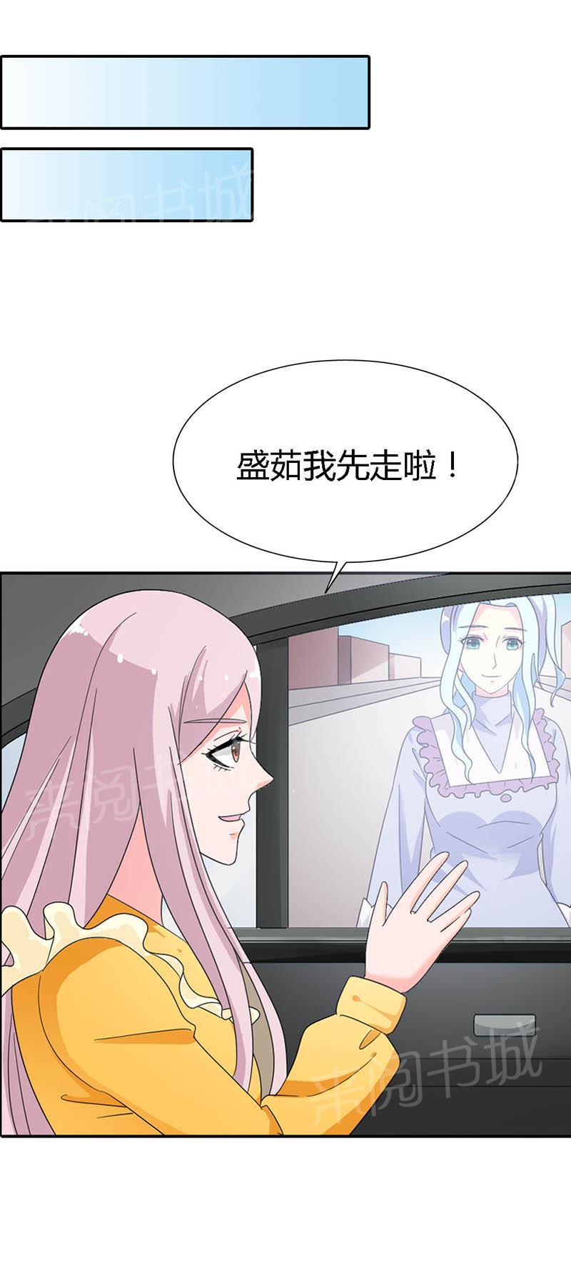 《我还小狼性老公太凶猛》第86话 第6页