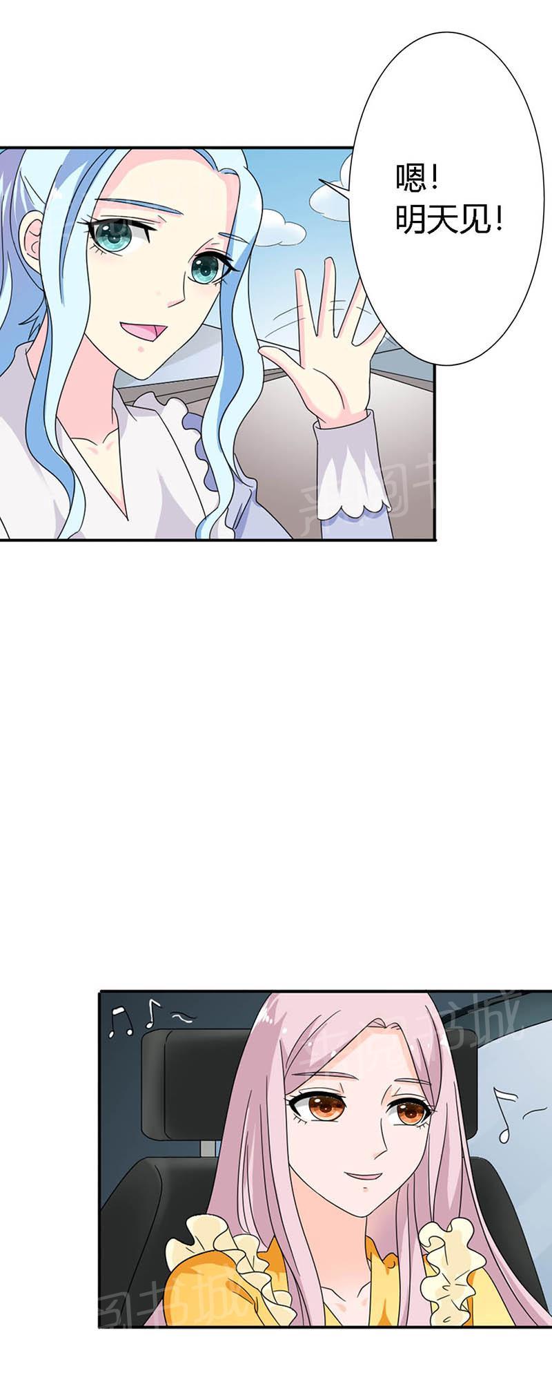 《我还小狼性老公太凶猛》第86话 第7页