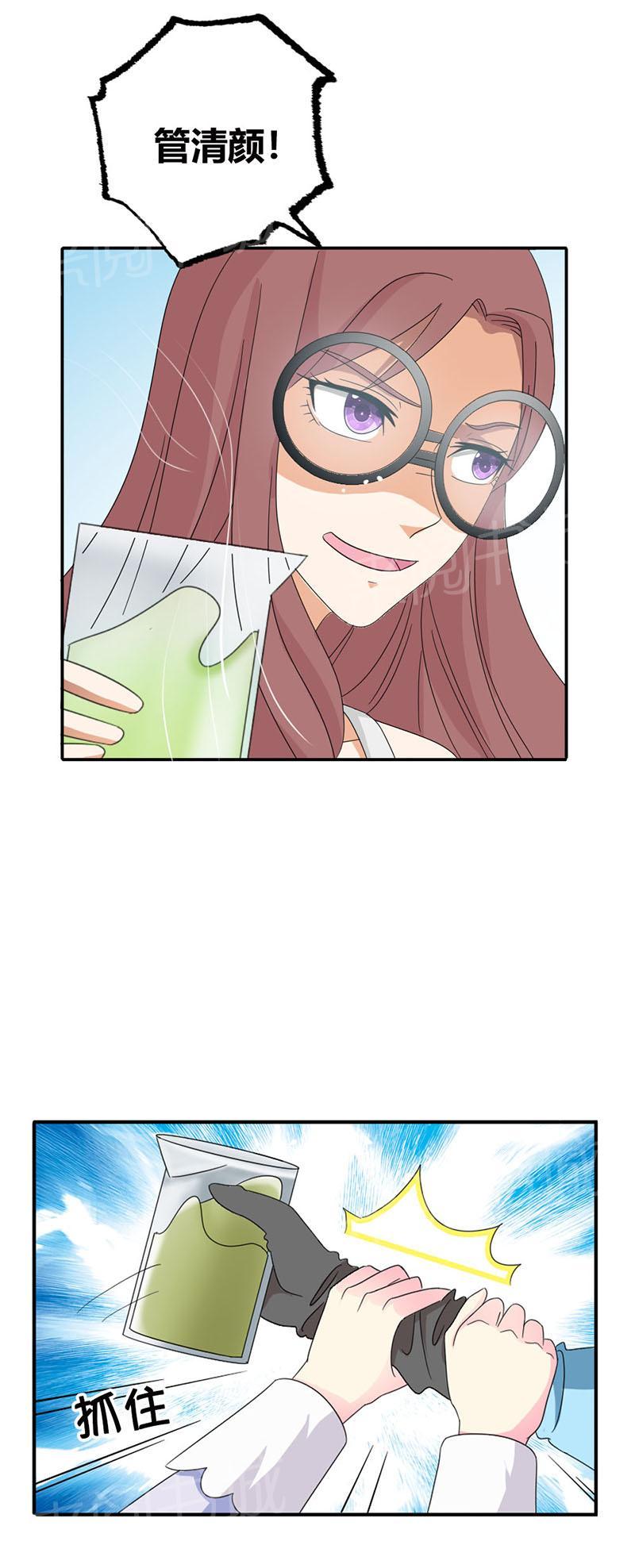 《我还小狼性老公太凶猛》第85话 第12页