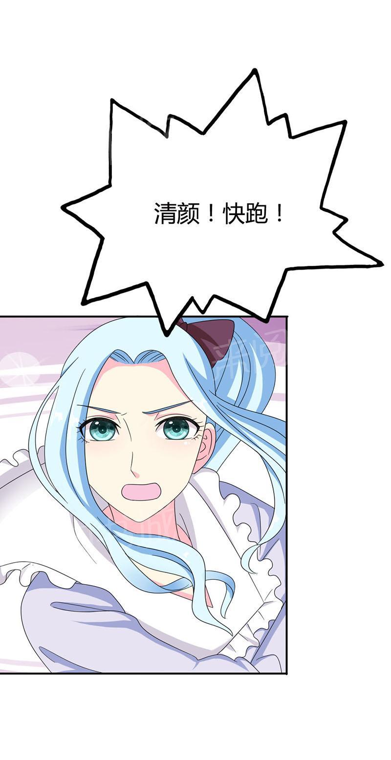《我还小狼性老公太凶猛》第85话 第14页