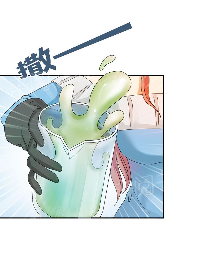 《我还小狼性老公太凶猛》第85话 第3页