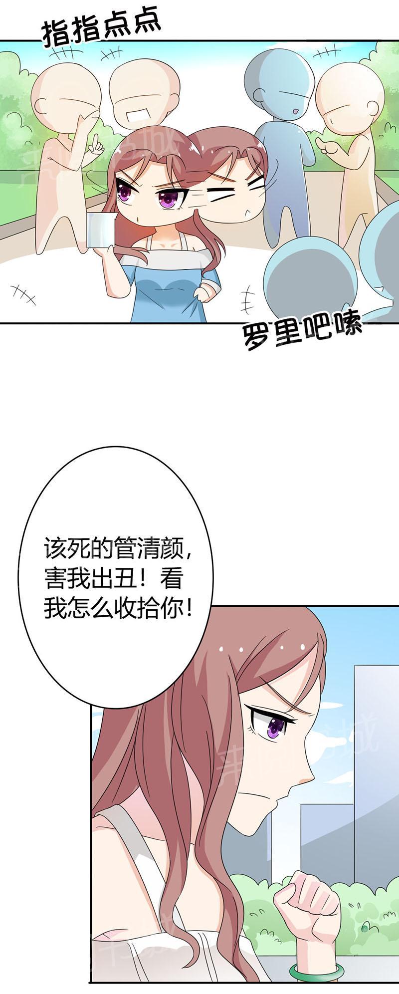 《我还小狼性老公太凶猛》第85话 第9页