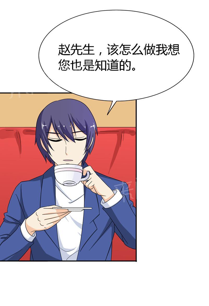 《我还小狼性老公太凶猛》第87话 第10页