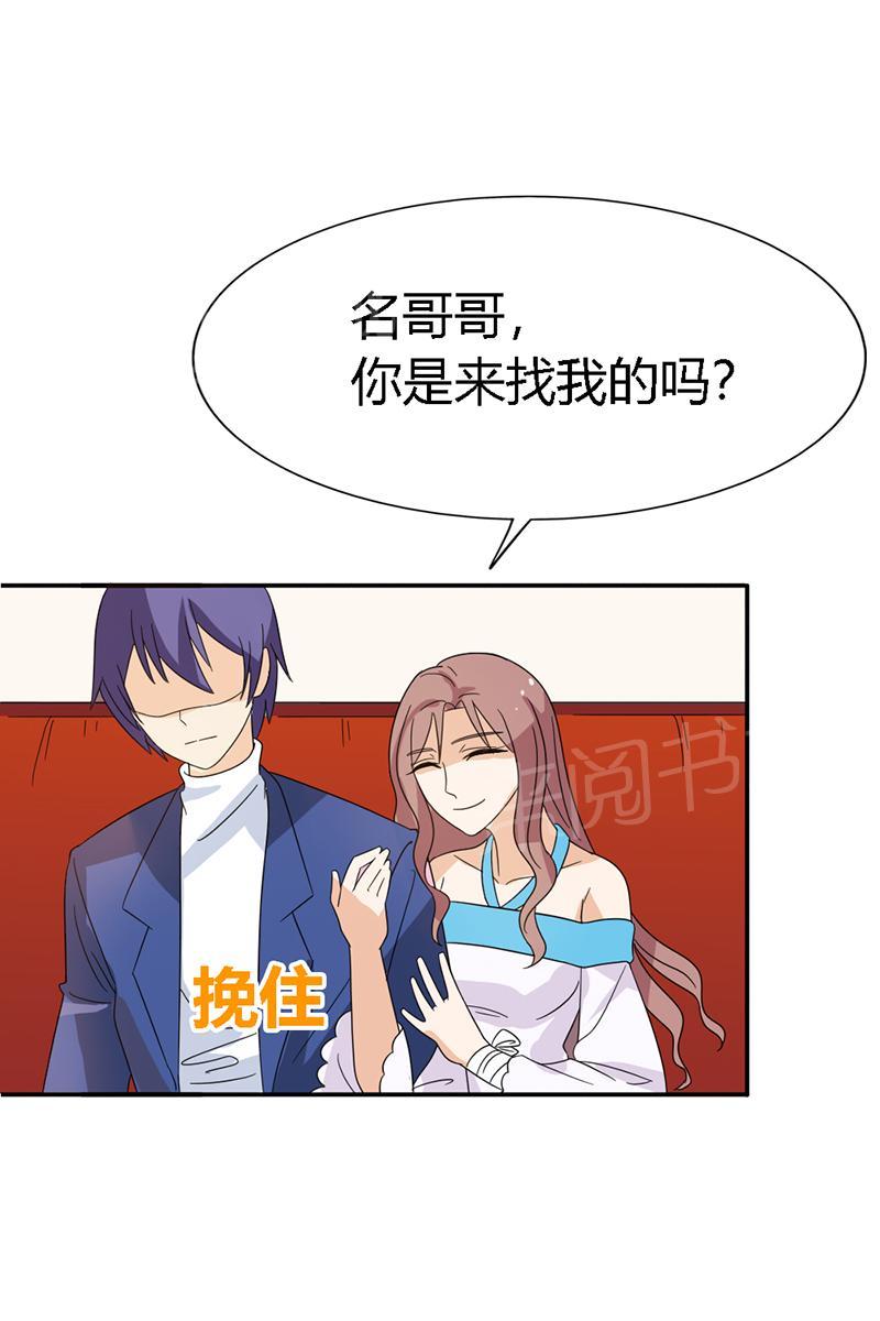 《我还小狼性老公太凶猛》第87话 第13页