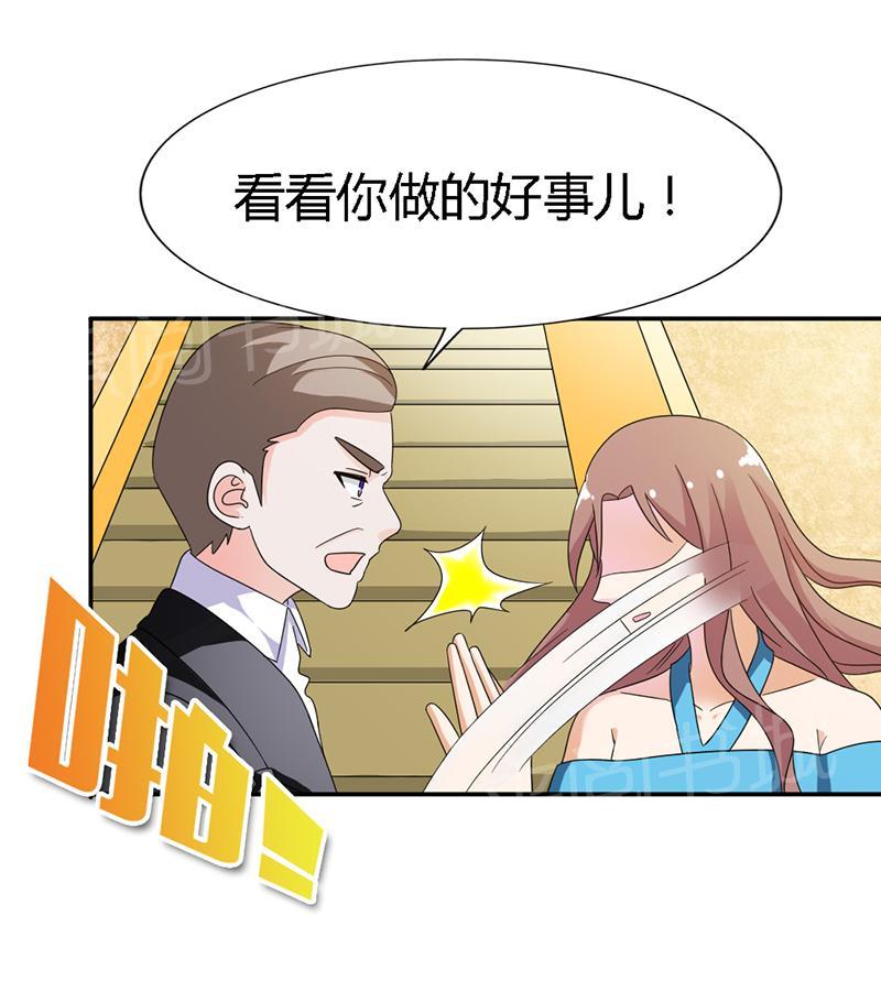 《我还小狼性老公太凶猛》第87话 第17页